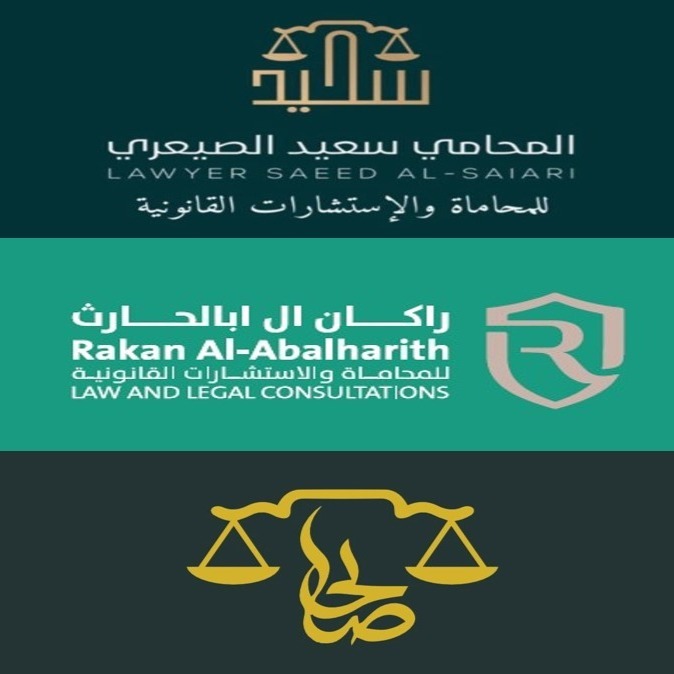 مكتب المحامي سعيد الصيعري للمحاماة والاستشارات القانونية